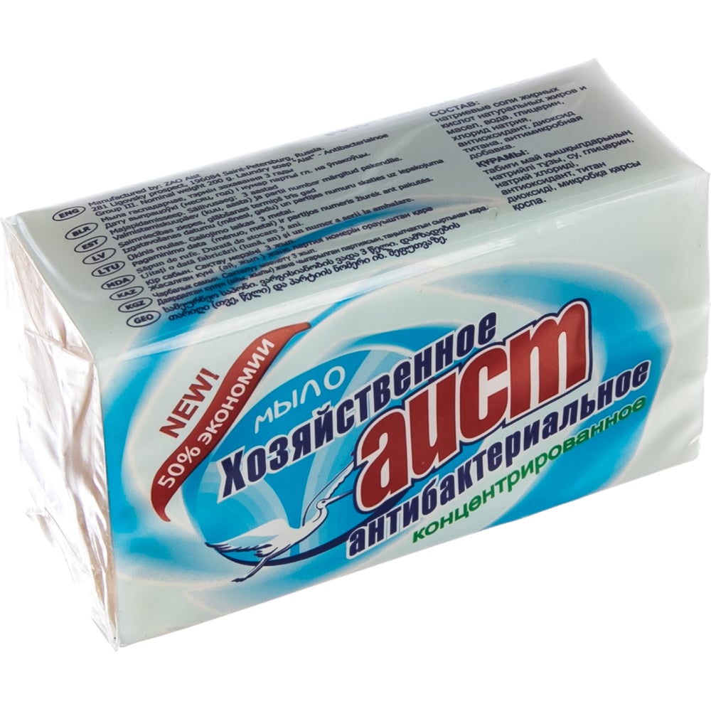 Антибактериальное хозяйственное мыло АИСТ мыло хозяйственное аист концентрированное с глицерином 150 гр