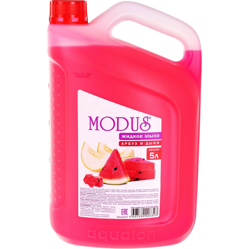 Жидкое мыло MODUS мыло фруктовая аллея арбуз 90 г