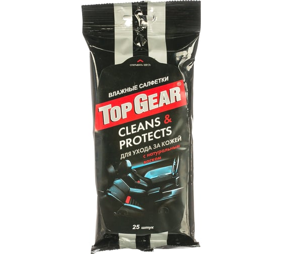 Изображение товара Влажные салфетки для ухода за кожаными поверхностями с воском карнауба АВАНГАРД TOP GEAR 2х16 см, 25 шт. TG-48237