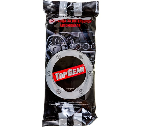 Изображение товара Влажные салфетки для ухода за интерьером автомобиля АВАНГАРД TOP GEAR 20х16 см, 30 шт. TG-48039