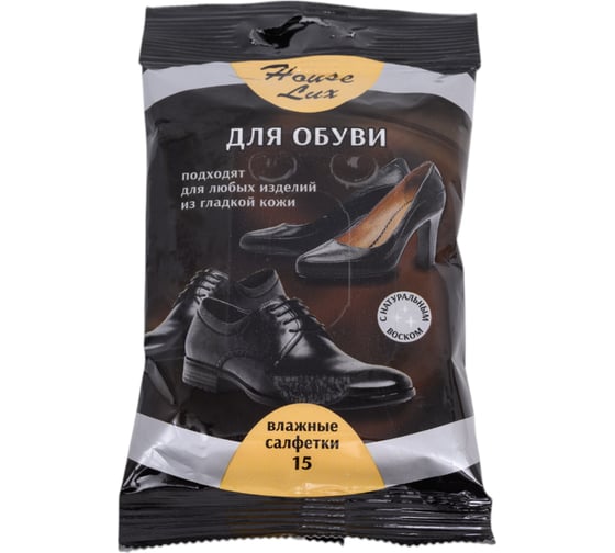 Изображение товара Влажные салфетки для обуви АВАНГАРД HOUSE LUX 25х18 см, 15 шт HL-48735