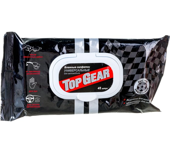 Изображение товара Влажные салфетки АВАНГАРД TOP GEAR универсальные 20х16см 45шт TG-30107
