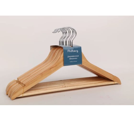 Изображение товара Вешалка-плечики для одежды Ridberg деревянные, 10 шт., коричневый 1212154