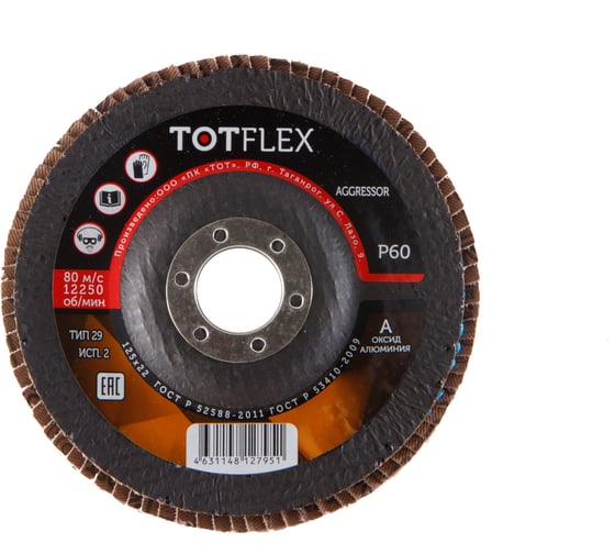 Изображение товара Круг лепестковый торцевой AGGRESSOR 2 (125x22 мм; A; P60) TOTFLEX 4631148127951