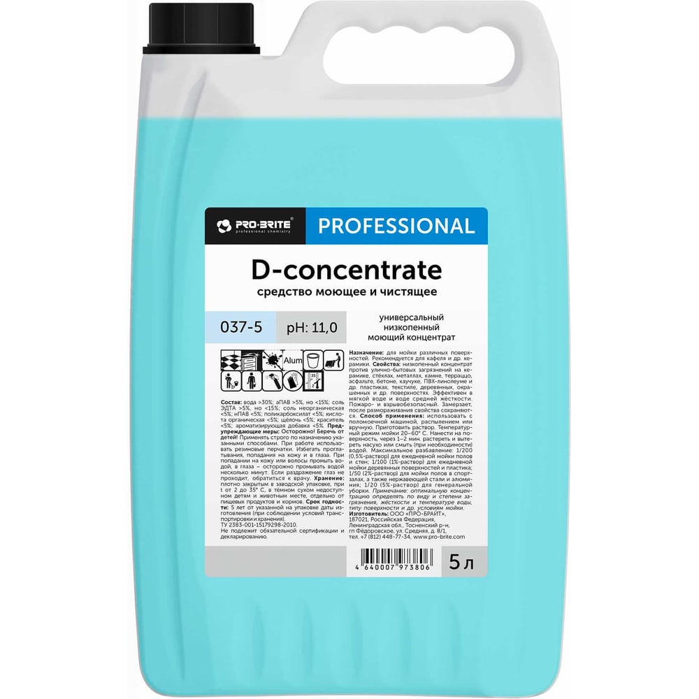 Изображение товара Универсальное щелочное моющее средство PRO-BRITE D-CONCENTRATE 5 л концентрат низкопенное