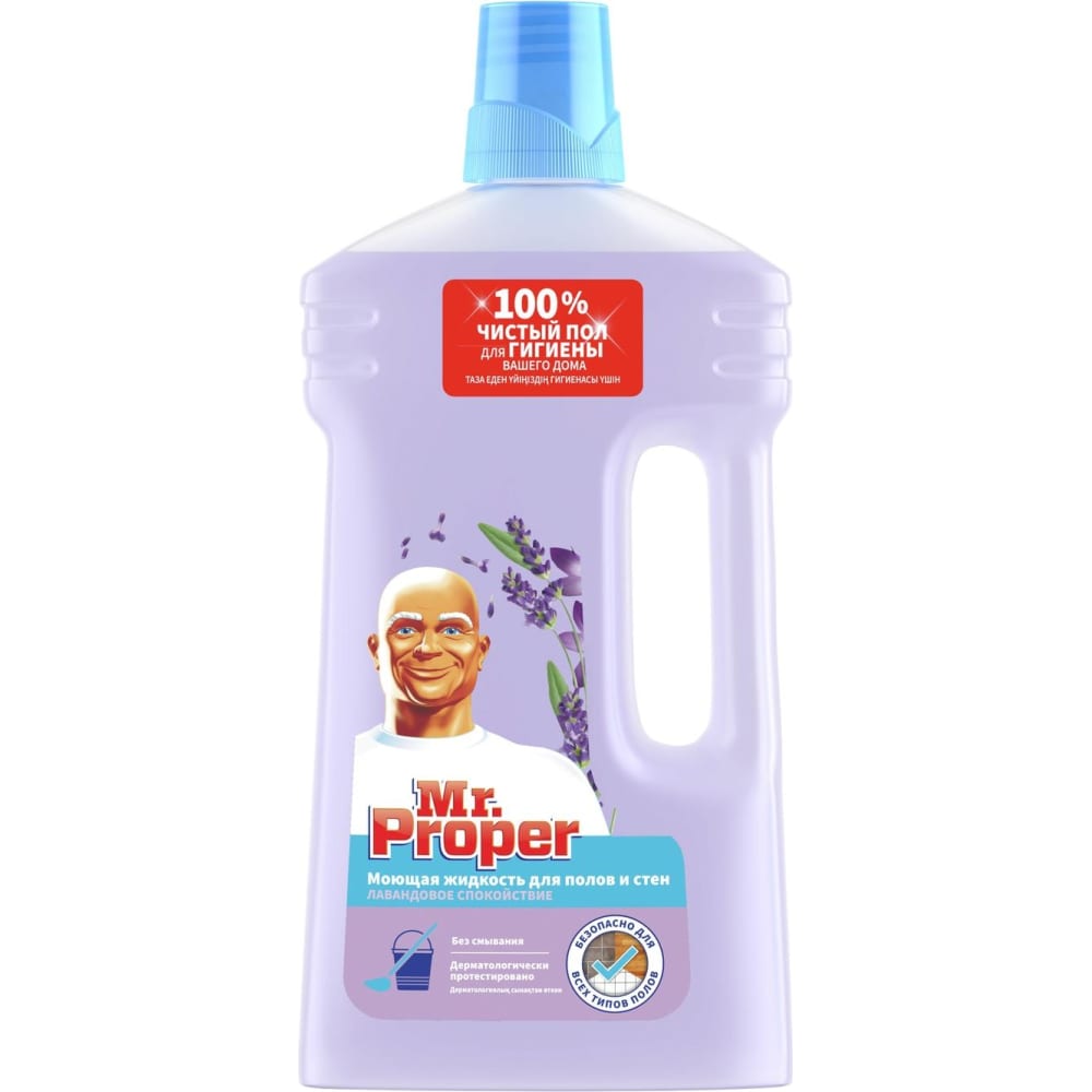 Средство для мытья пола и стен MR. PROPER средство для мытья полов и стен mr proper бережная уборка 0 5 л
