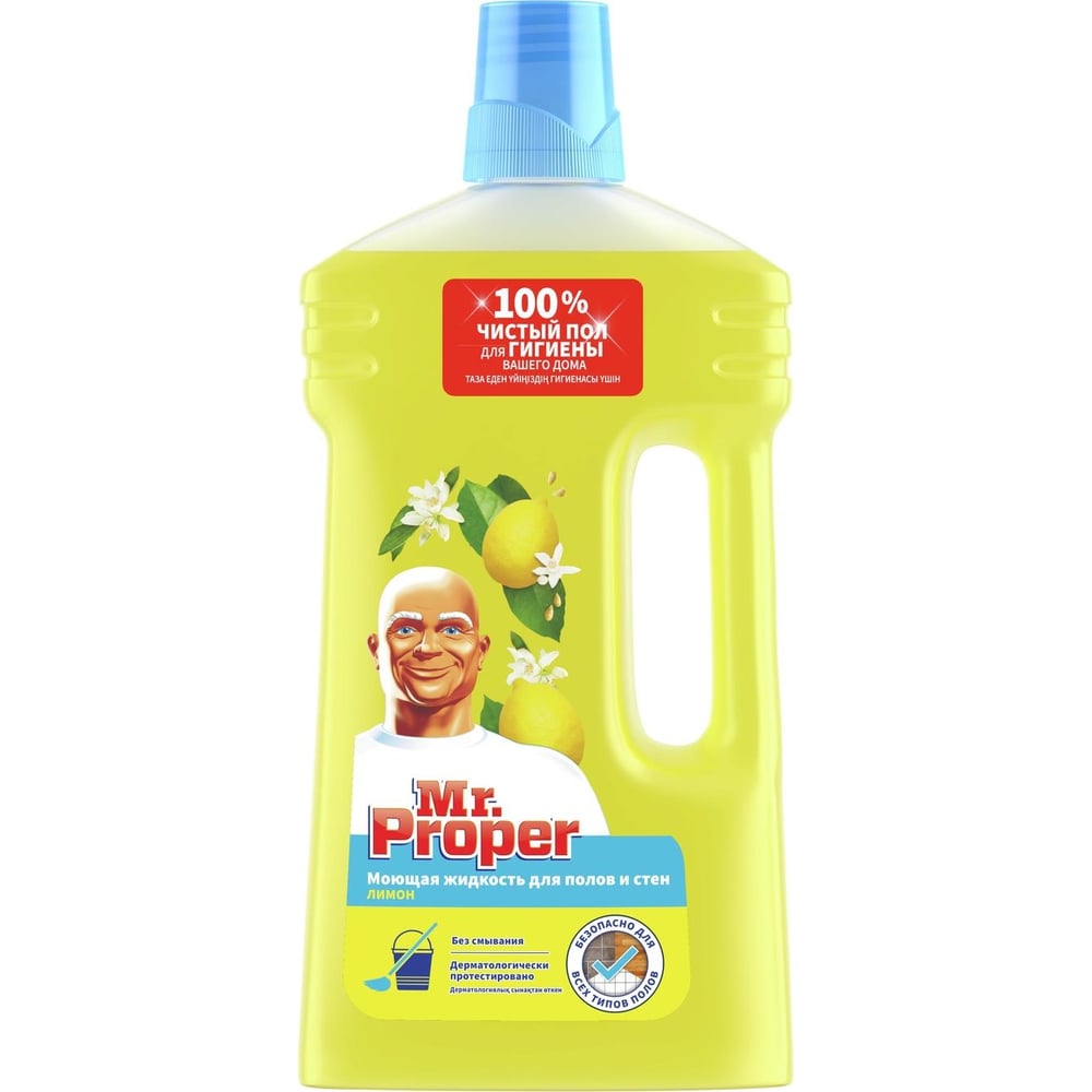 Средство для мытья пола и стен MR. PROPER дезинфицирующее средство абактерил окси 5 л
