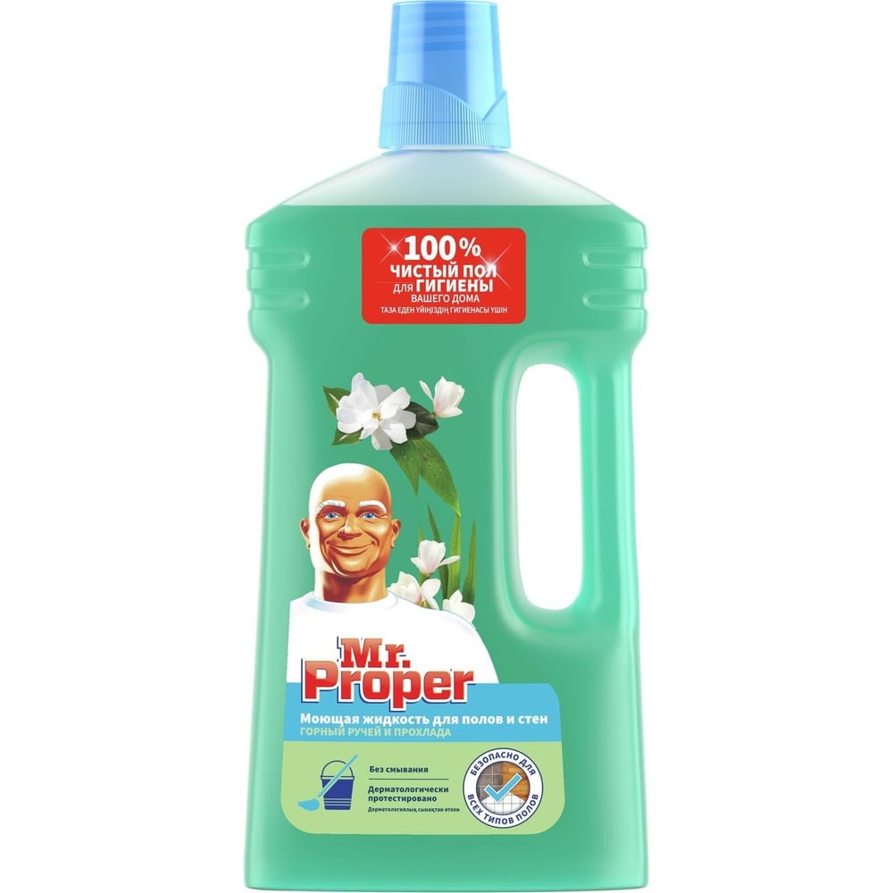 Средство для мытья пола и стен MR. PROPER
