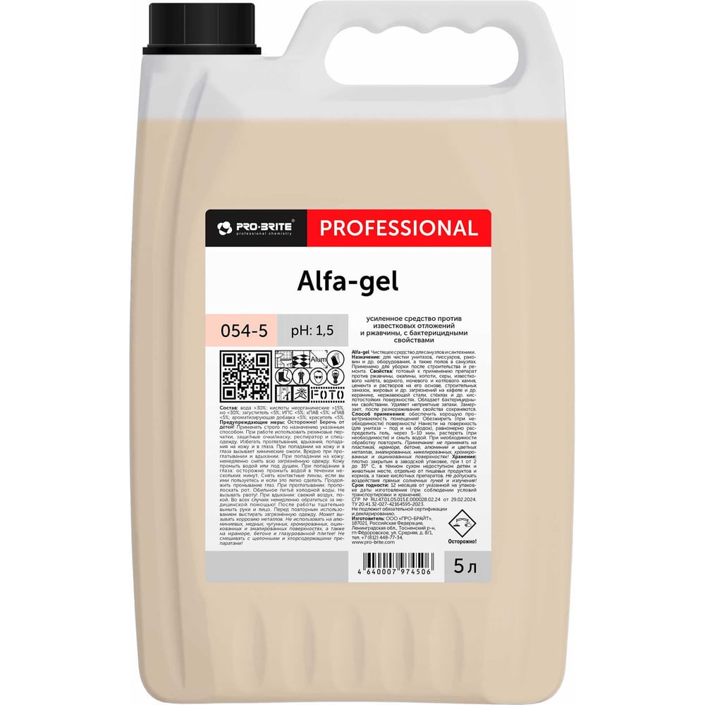 Изображение товара Кислотное средство для уборки санитарных помещений PRO-BRITE ALFA-GEL 5 л