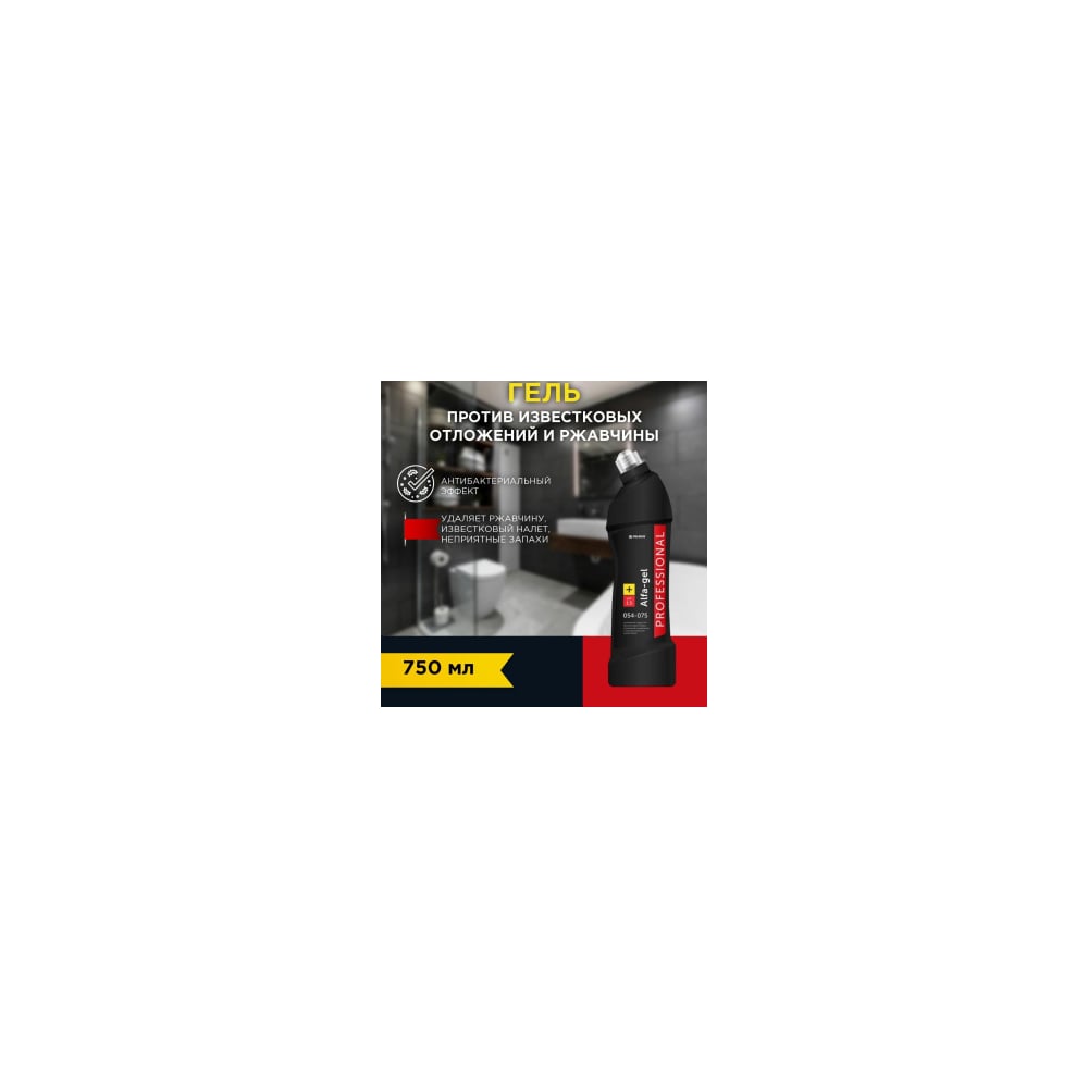 Изображение товара Кислотное средство для уборки PRO-BRITE ALFA-GEL 750 мл