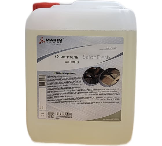 Изображение товара Средство для химчистки салона AutoFresh SaloonFresh 4620756730233