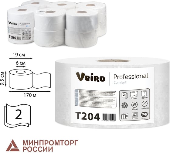 Изображение товара Бумага туалетная VEIRO PROFESSIONAL 170 м Professional КОМПЛЕКТ 12шт Comfort 2-слойная T204 127085 22667