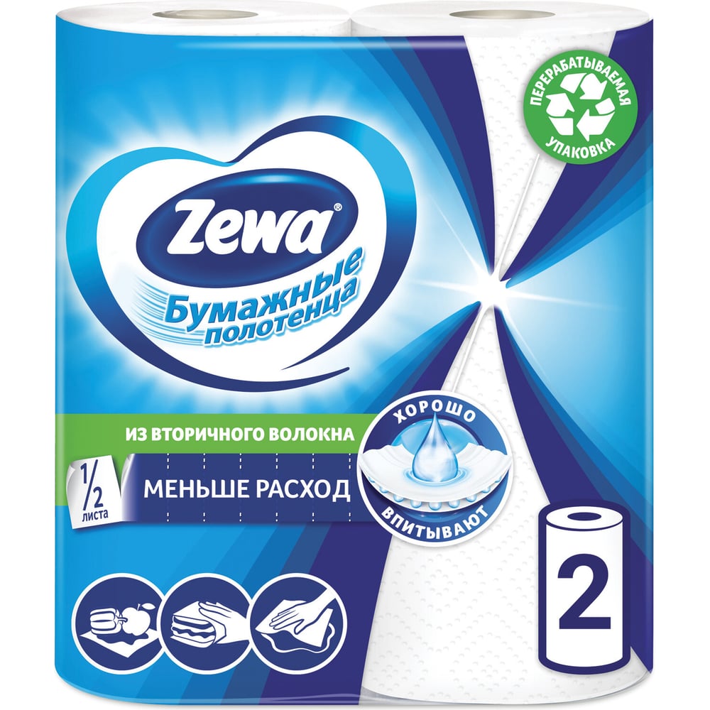 Бытовые двухслойные бумажные полотенца ZEWA бумажные полотенца zewa 1 2 листа 2 рулона