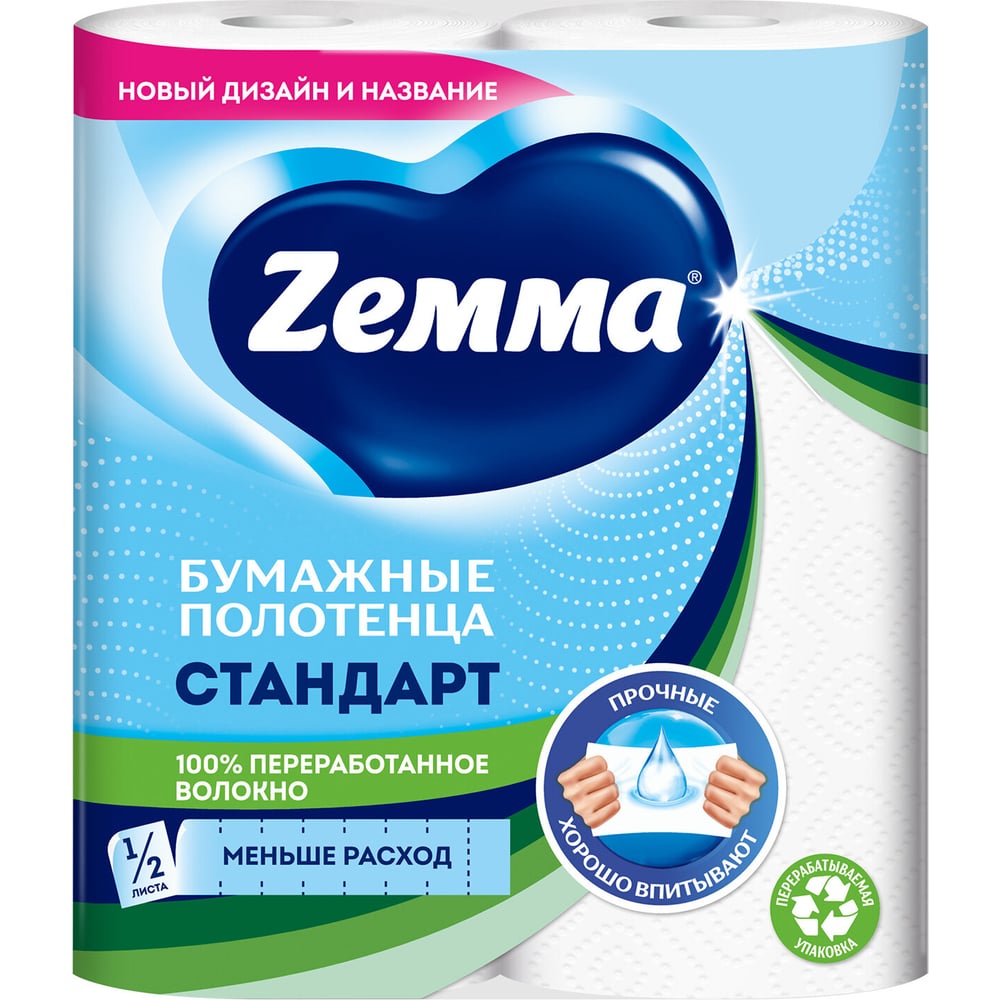 Изображение товара Полотенце бумажное ZEMMA/ 2-х слойное, спайка 2шт.х15м, белое, 1440011, ш/к 57349 ZEWA 122817