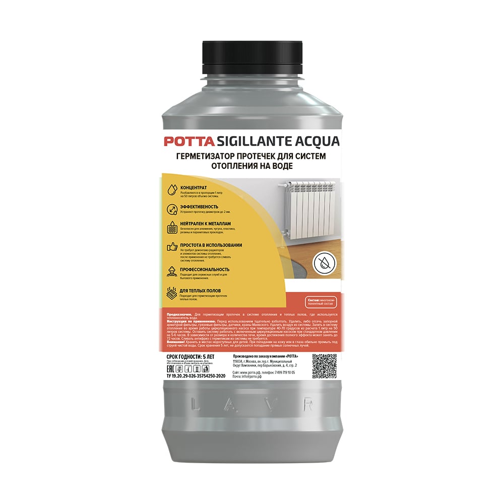 Изображение товара Герметизатор протечек для отопления РОТТА ГПСО1ВД 1 л