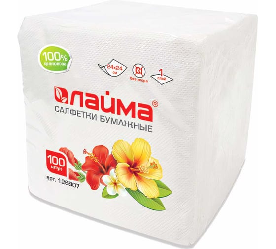 Изображение товара Бумажные салфетки 100 шт., 24х24 см ЛАЙМА белые, 100% целлюлоза 126907