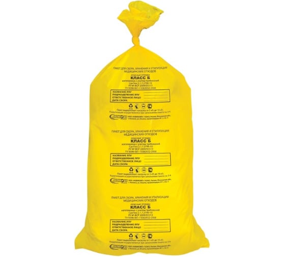 Изображение товара Медицинские мешки для мусора АКВИКОМП 20 шт., класс Б, 100 л, 60х100 см 104676