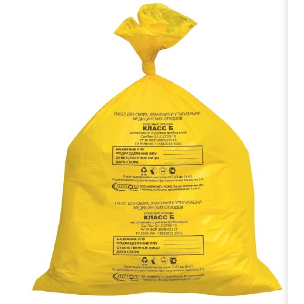 фото Медицинские мешки для мусора аквикомп 50 шт., класс б, 30 л, 50х60 см 104670