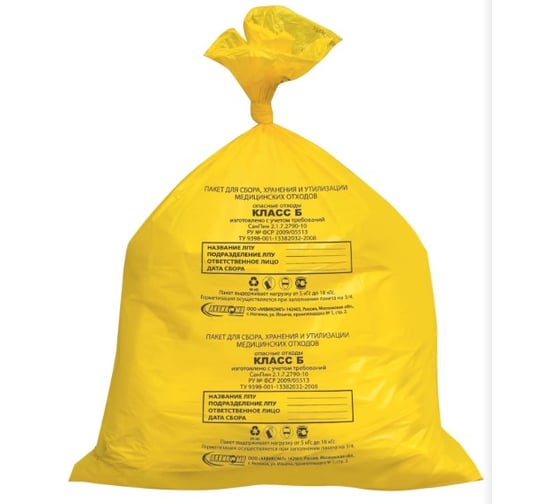Изображение товара Медицинские мешки для мусора АКВИКОМП 50 шт., класс Б, 30 л, 50х60 см 104670