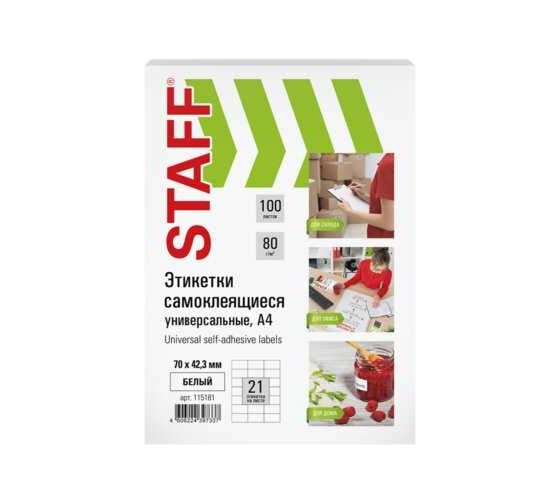 Изображение товара Самоклеящаяся этикетка Staff 70x42.3 мм, белая, 80 г/м2, 100 листов по 21 этикетке 115181