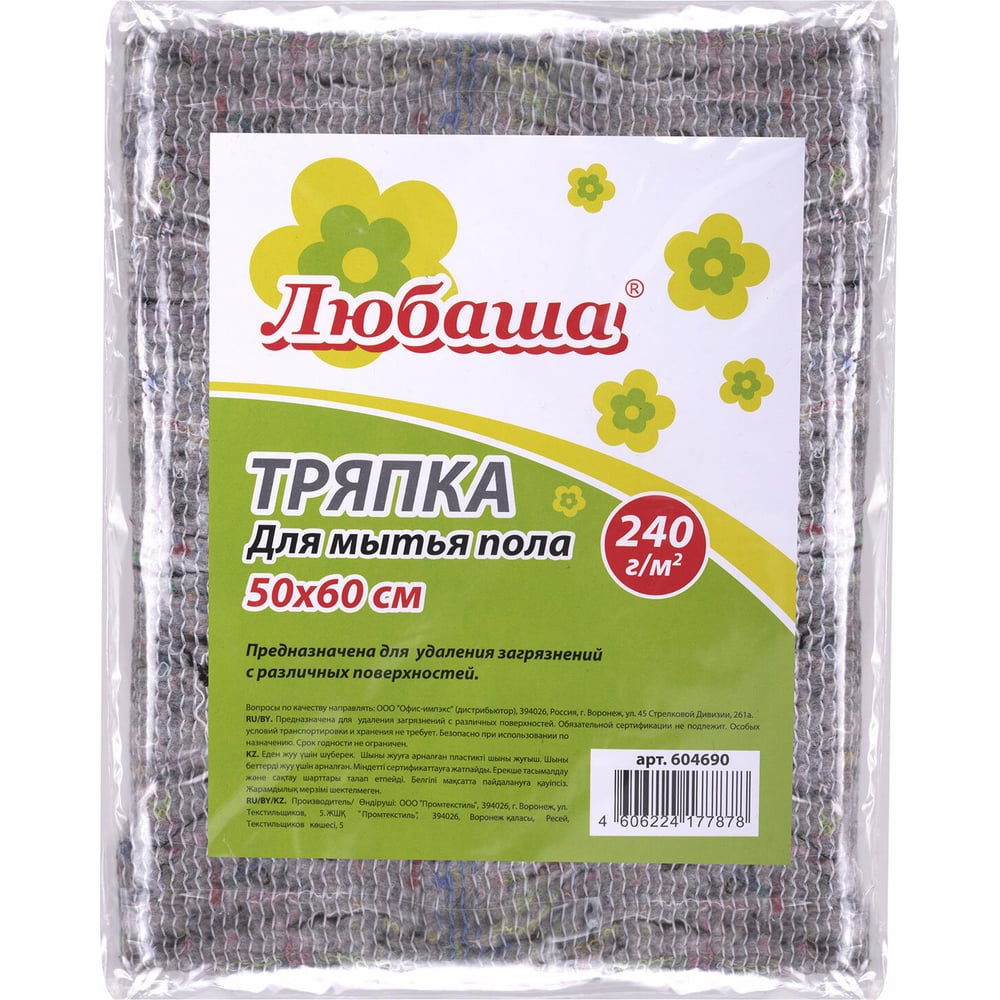 Тряпка для мытья пола ЛЮБАША тряпка для мытья пола officeclean