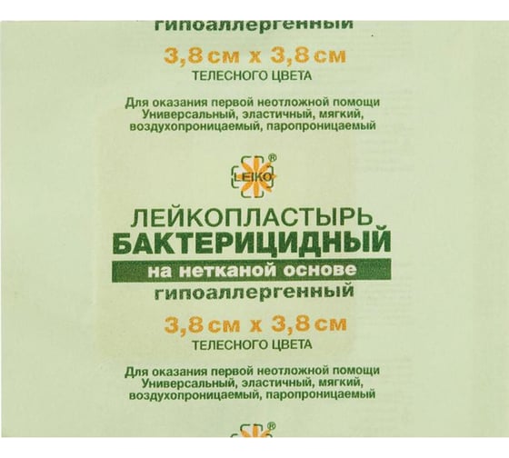 Изображение товара Бактерицидный лейкопластырь LEIKO комплект 100шт 3,8x3,8 см на нетканой основе телесного цвета 213872 630242