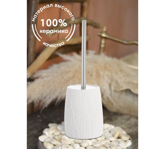 Изображение товара Ершик для ванной комнаты ND Play "Antalya" 297018