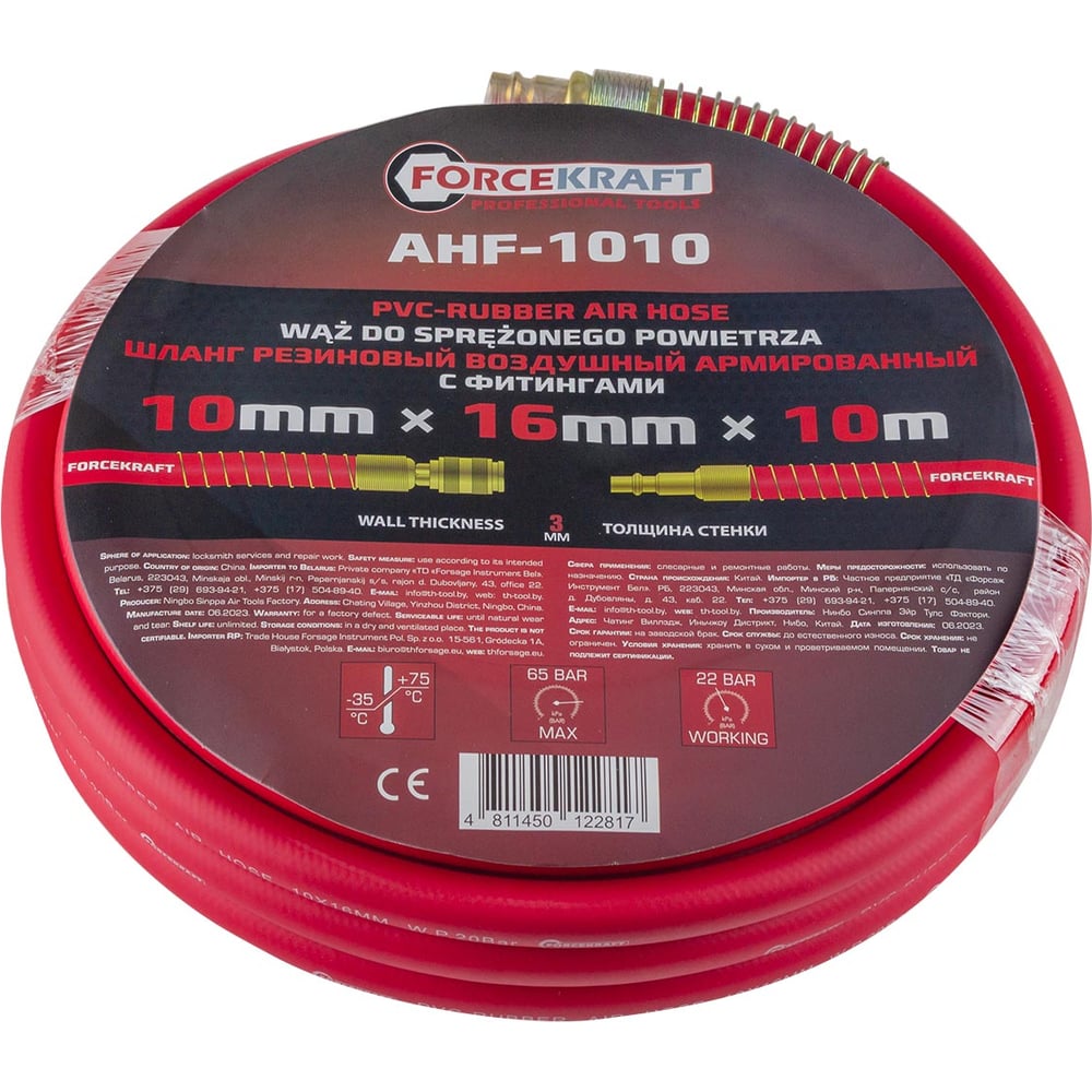 Изображение товара Резиновый воздушный армированный шланг 10 м 10x16 мм Forcekraft FK-AHF-1010