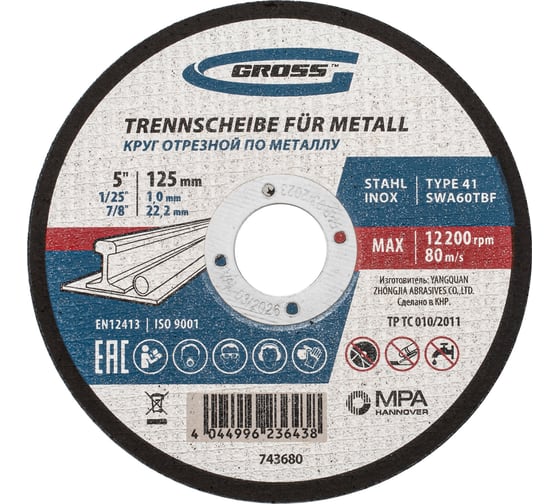 Изображение товара Круг отрезной по металлу 125x1x22.2 мм, SWA60TBF, в металлической банке, 10 шт GROSS 743680