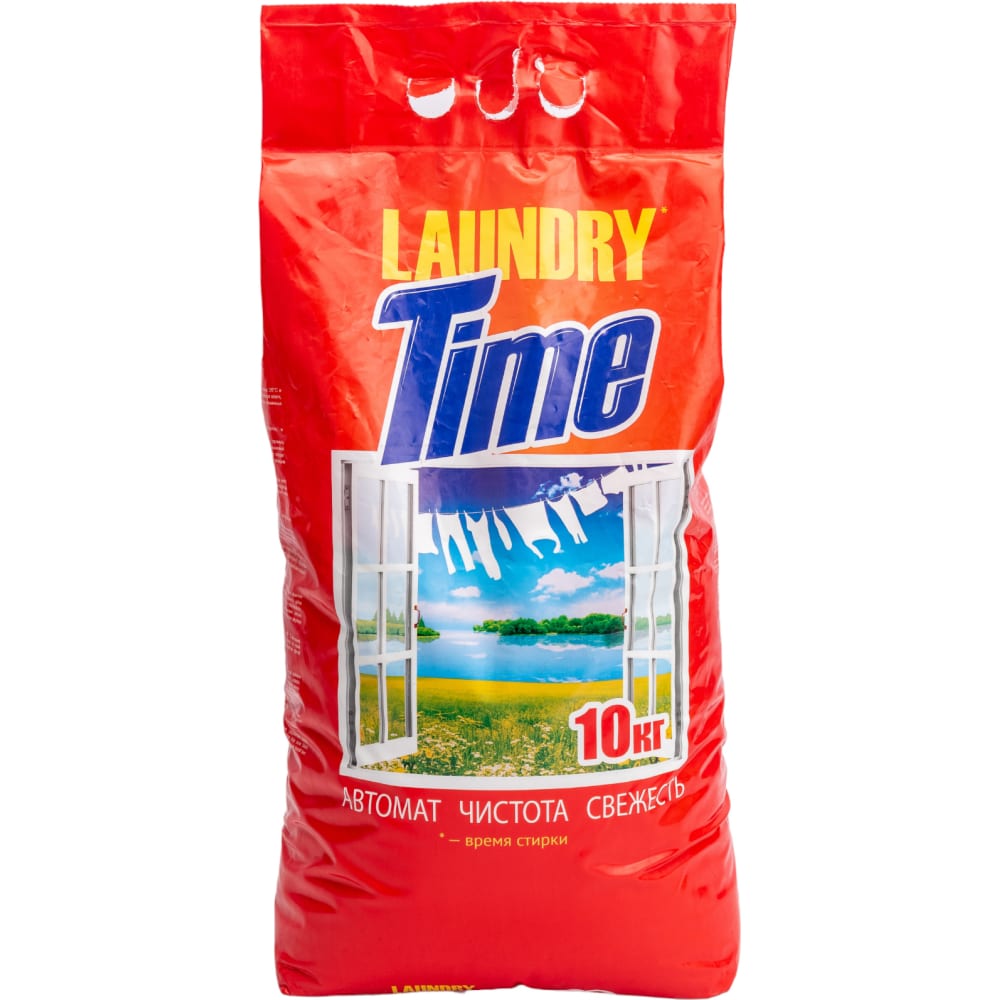   LAUNDRY TIME