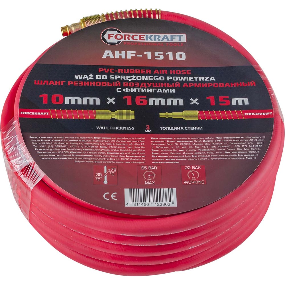 Изображение товара Шланг воздушный армированный 10x16 мм 15 м Forcekraft FK-AHF-1510