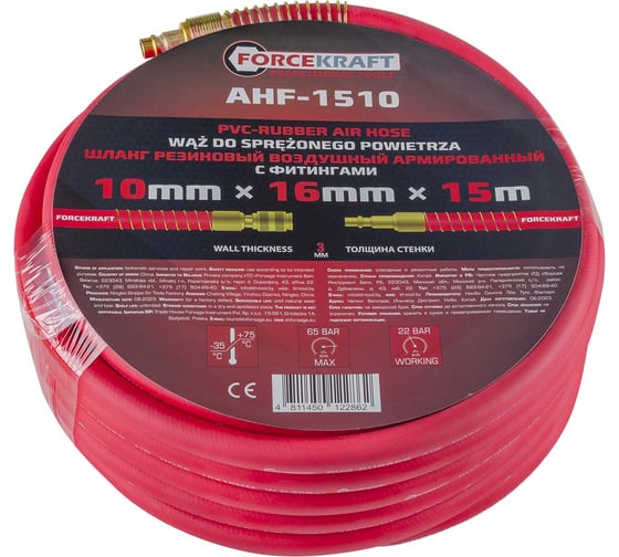 Изображение товара Шланг резиновый воздушный армированный с фитингами 10x16 мм, 15 м Forcekraft FK-AHF-1510 (57566)
