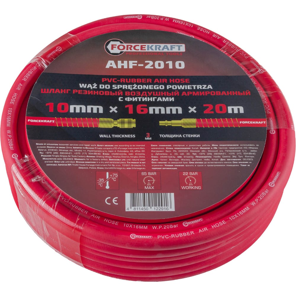 Изображение товара Шланг воздушный армированный 20 м 10x16 мм Forcekraft FK-AHF-2010
