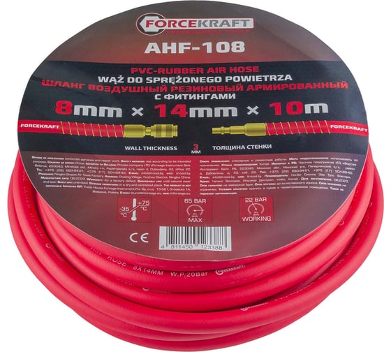 Изображение товара Шланг резиновый воздушный армированный с фитингами 8x14 мм, 10м Forcekraft FK-AHF-108 (57565)
