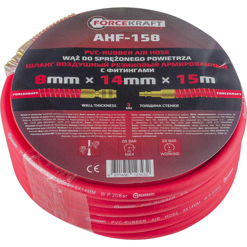 Изображение товара Шланг резиновый воздушный армированный с фитингами 8x14 мм, 15 м Forcekraft FK-AHF-158(57567)