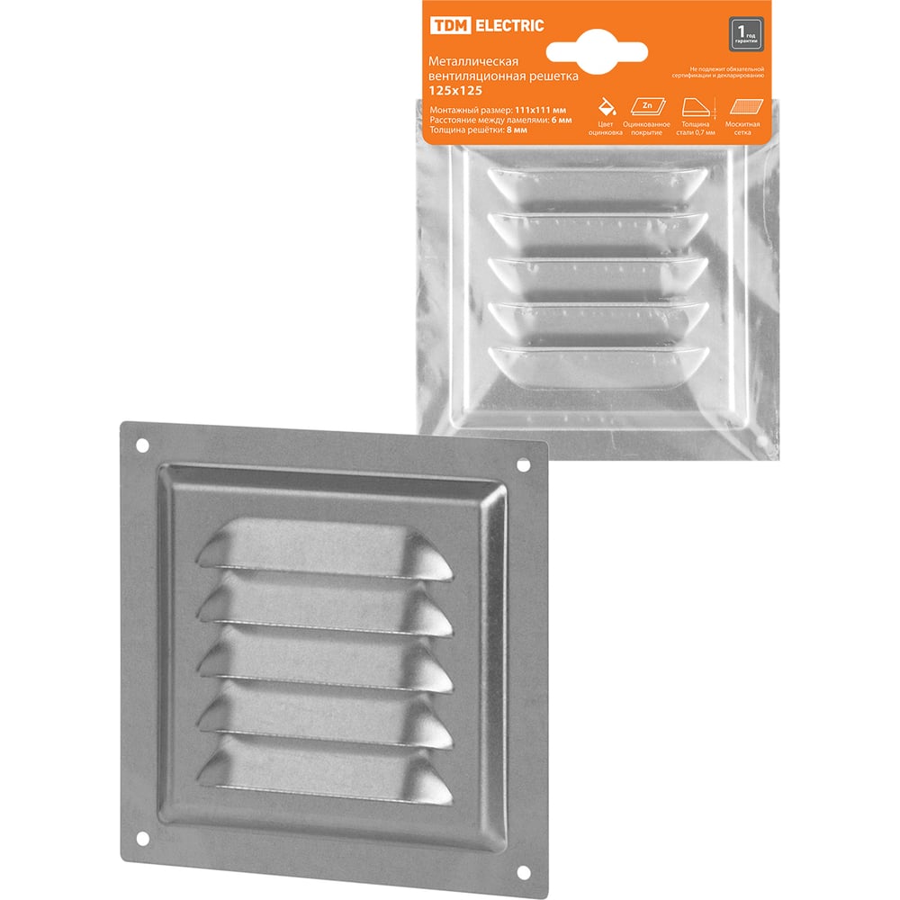 Изображение товара Решетка металлическая 125x125, с оцинкованным покрытием TDM ELECTRIC SQ1807-0711