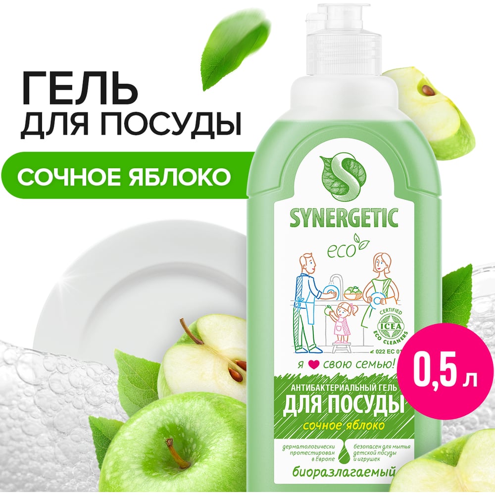 Антибактериальное средство для мытья посуды SYNERGETIC 103052/14