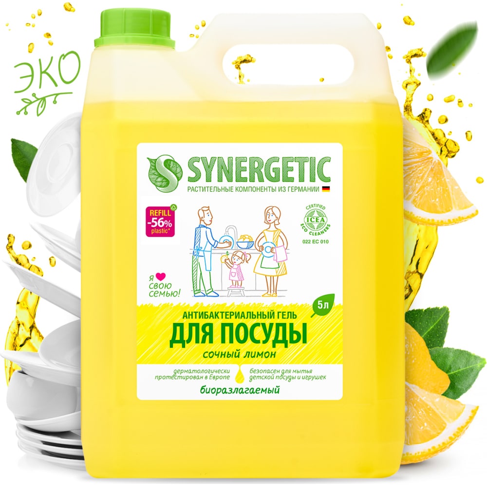 Антибактериальное средство для мытья посуды SYNERGETIC средство synergetic для мытья посуды яблоко 0 5l 4623721671449
