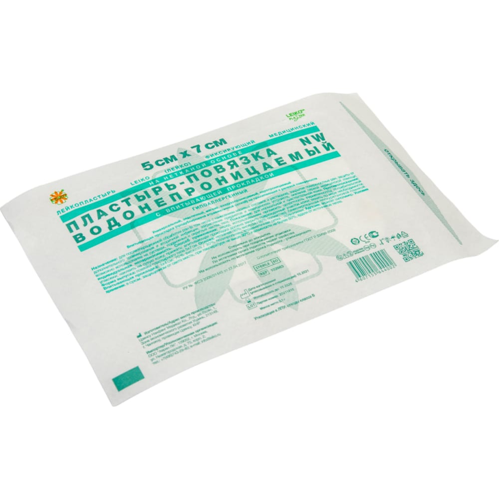 Послеоперационная пластырь-повязка LEIKO био стикер пластырь tai yan для выведения токсинов 10 шт
