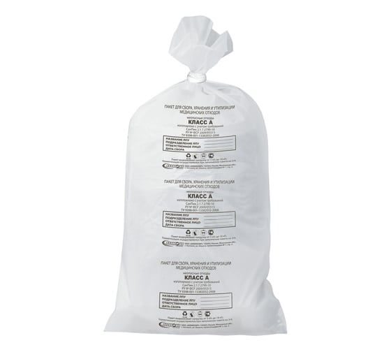 Изображение товара Медицинские мешки для мусора (20 шт, класс А, (белые), 100л, 60х100см, 14мкм) АКВИКОМП 104675