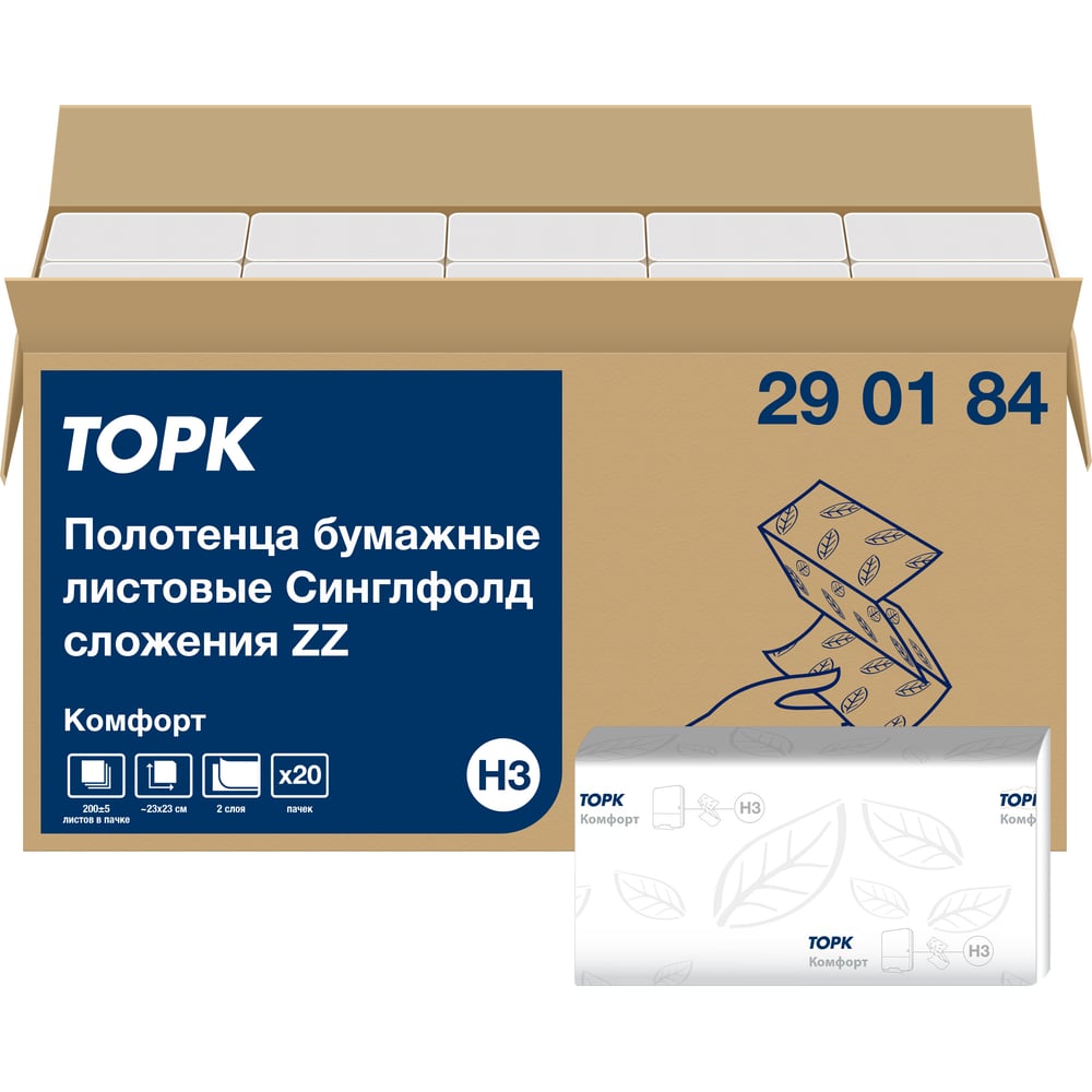 Двухслойное бумажное полотенце TORK