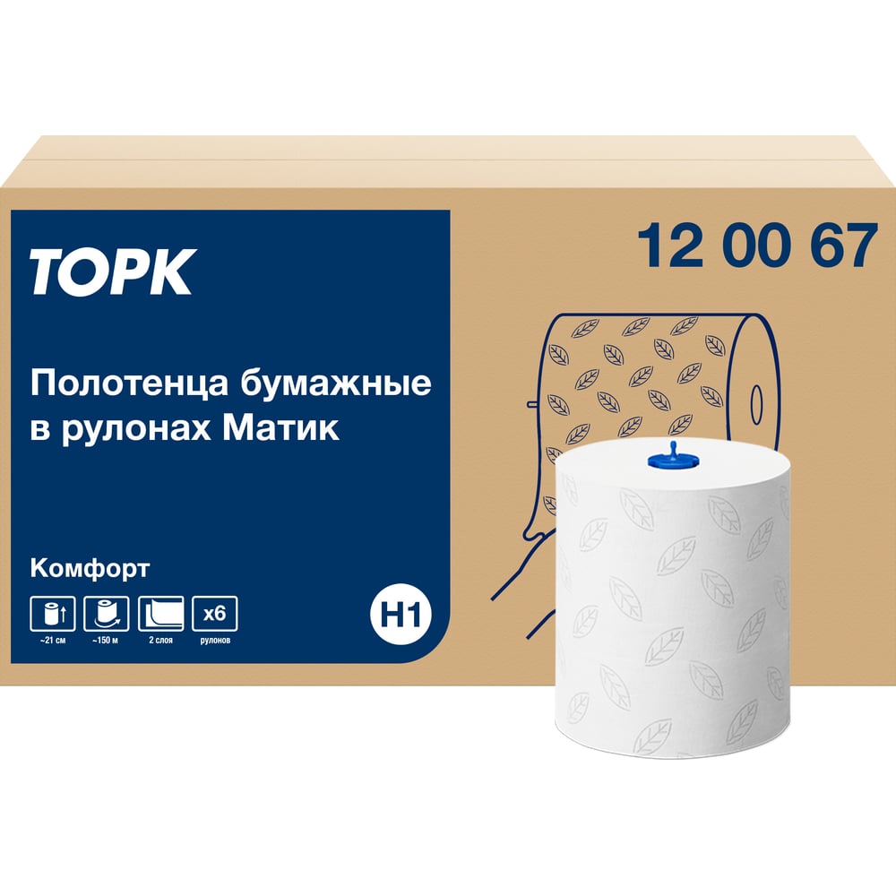 Двухслойные рулонные бумажные полотенца TORK