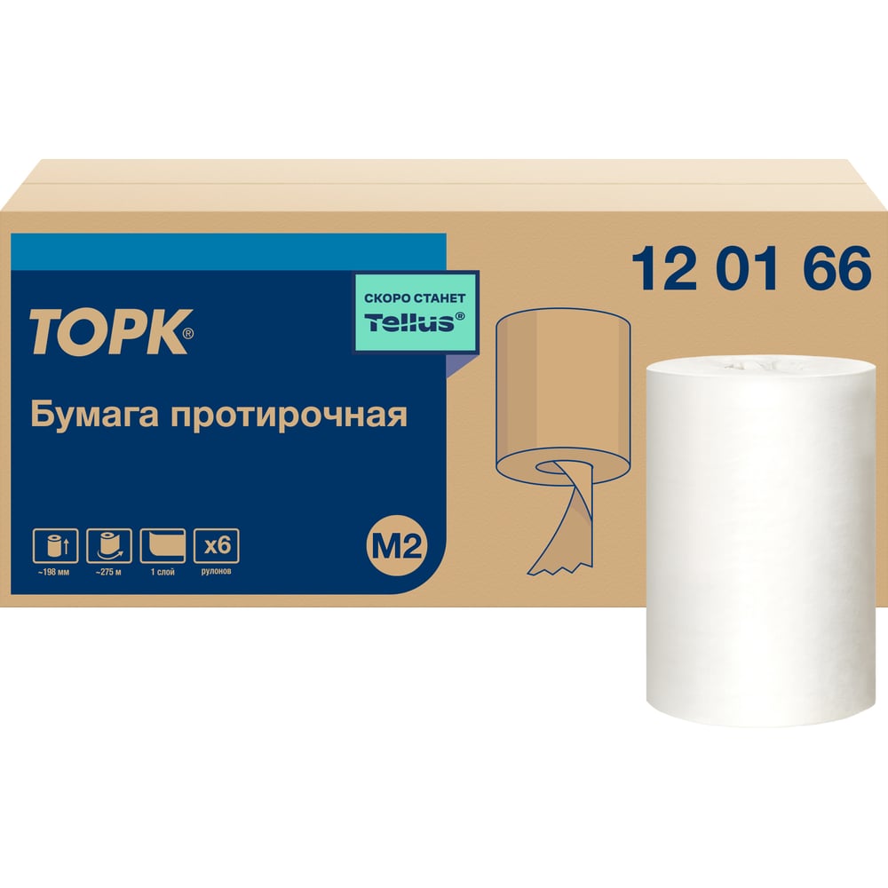   Все инструменты Бумажные полотенца TORK Universal 120166 126505 21579