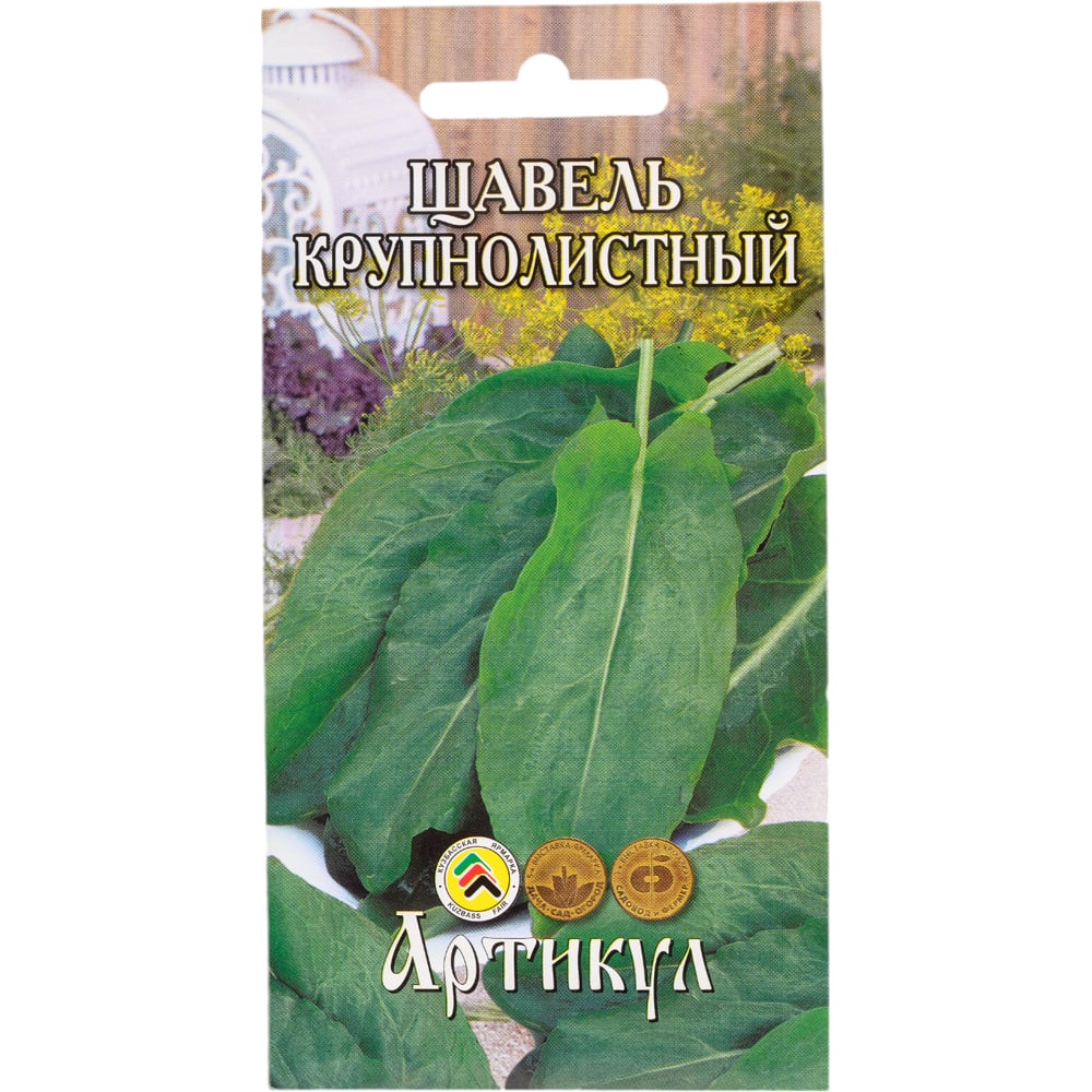Семена щавель крупнолистный Артикул 4630009395317