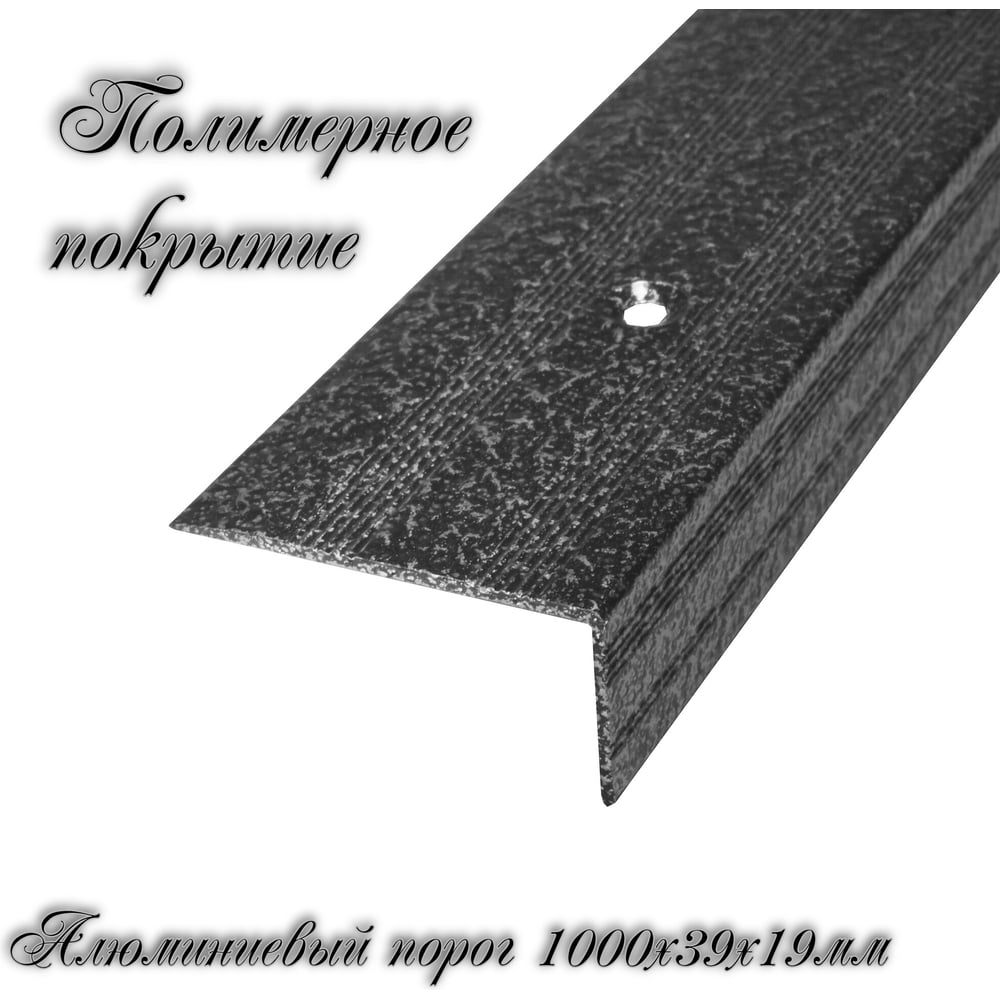 Изображение товара Порог-угол Трибатрон Ал-239 1м, антик серебро для внешних уголков