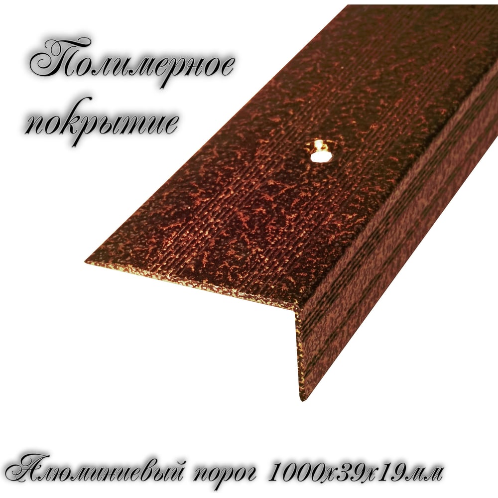 Изображение товара Порог-угол Трибатрон Ал-239 1 м антик медь для отделки и укрепления