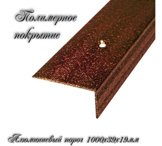 Изображение товара Порог-угол Трибатрон Ал-239 1 м, медный антик 88310