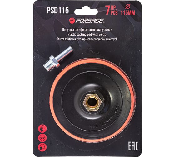 Изображение товара Тарелка опорная для УШМ в комплекте с кругами шлифовальными самоцепляющимися, 7 предметов, 115 мм, М14 + адаптер для дрели Р40/60/80/120/240 Forsage F-PSD115(19740)
