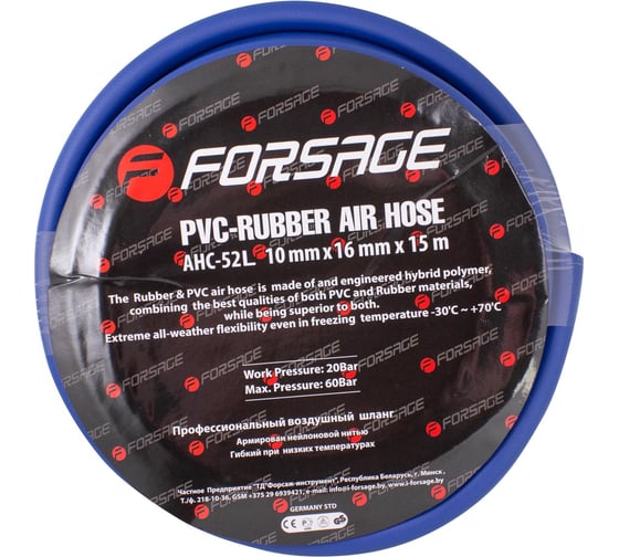 Изображение товара Шланг резиновый воздушный армированный 10x16 мм, 15 м Forsage F-AHC-52L(27195)