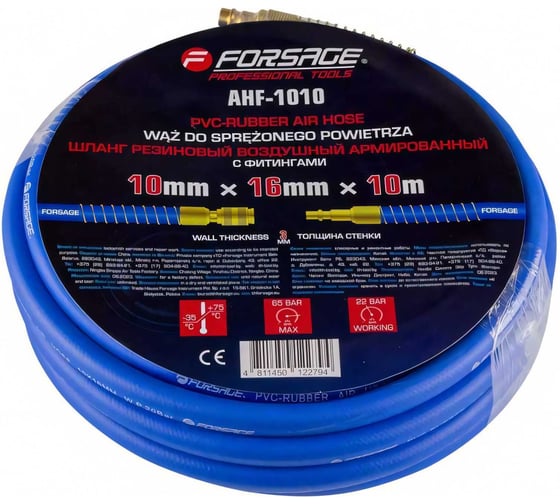 Изображение товара Шланг резиновый воздушный армированный с фитингами 10x16 мм, 10 м Forsage F-AHF-1010(57571) 4009320000